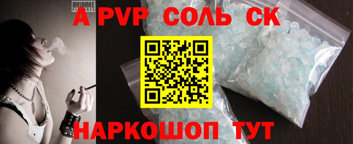 A PVP СК  закладка  Альфа ПВП СК КРИС  Кемерово  Вход с VPN  A PVP СК 