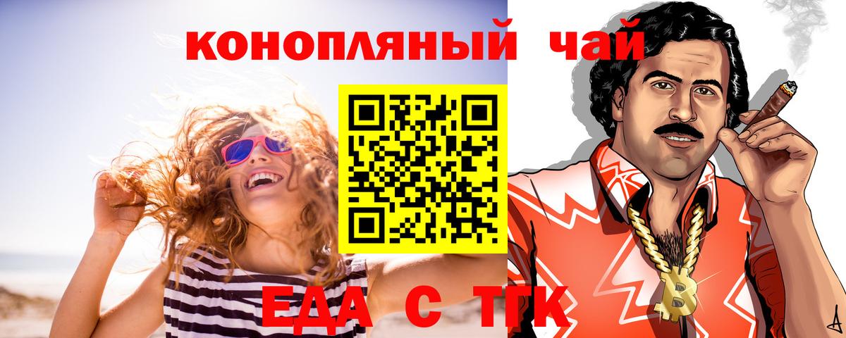 Кемерово  Cannafood конопля  Вход с VPN 