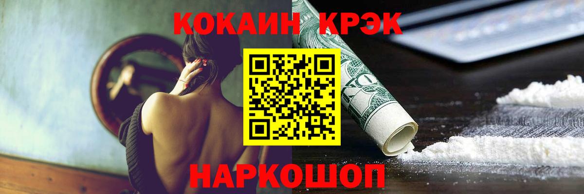 COCAIN 98% Кемерово