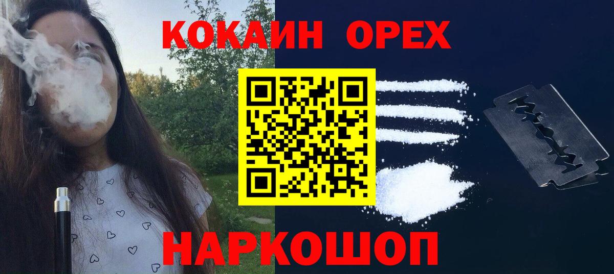 Cocaine Fish Scale  Кокаин VHQ  Вход с VPN  Кемерово 