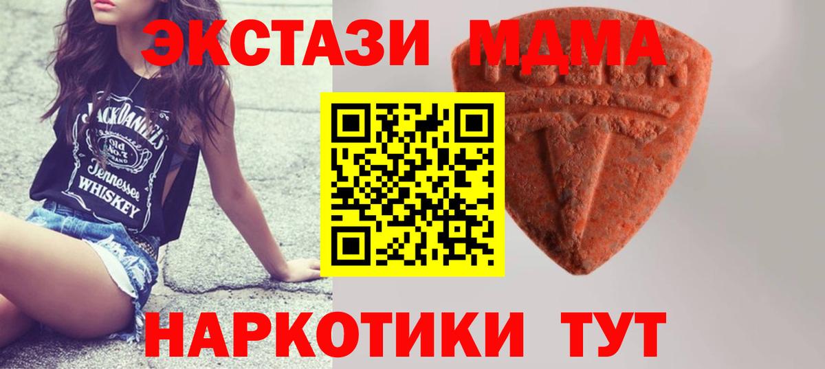 сколько стоит  Экстази MDMA  Вход с VPN  Кемерово  Экстази 280 MDMA 