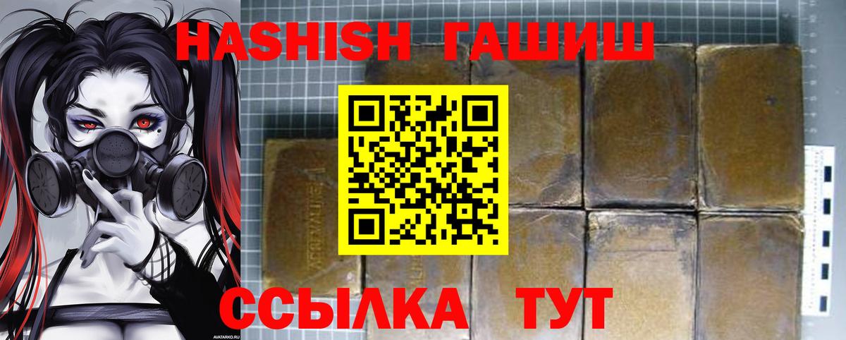 Кемерово  Гашиш Изолятор  ГАШ гарик  Вход с VPN 
