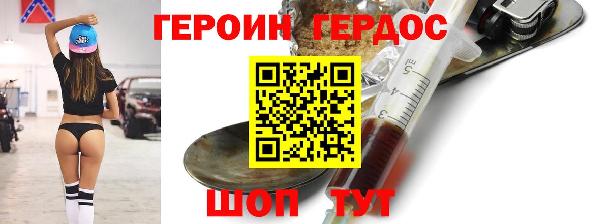 Героин хмурый  Вход с VPN  Кемерово 