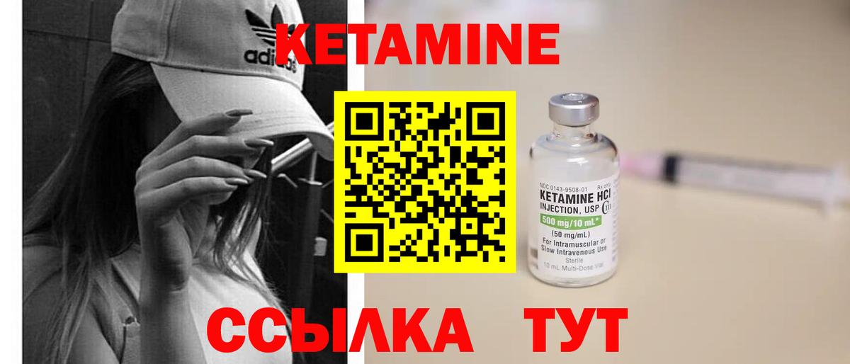 Кемерово  Кетамин VHQ  Вход с VPN  Кетамин ketamine 