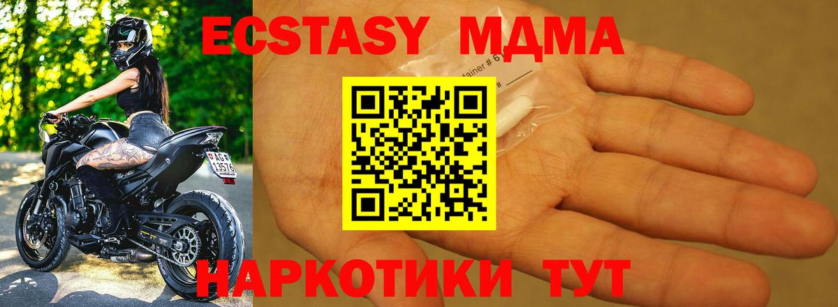 МДМА кристаллы Кемерово