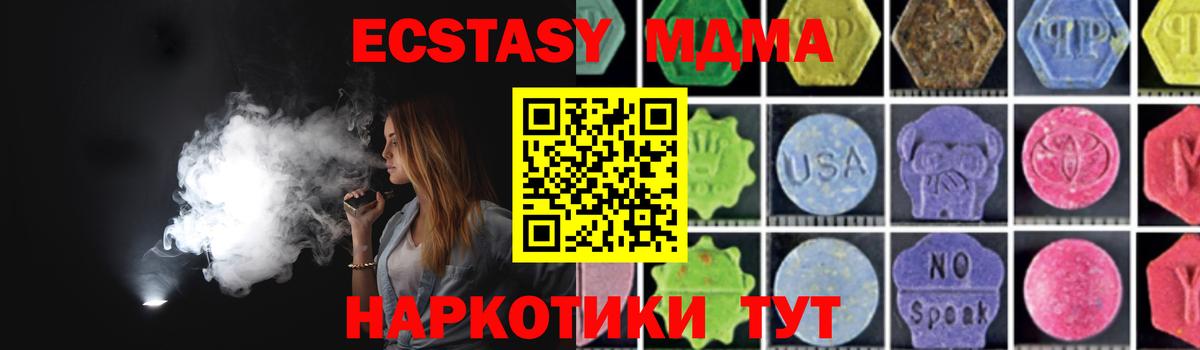 MDMA crystal  МДМА VHQ  Вход с VPN  Кемерово 