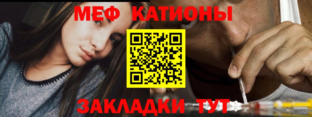 Меф  Кемерово