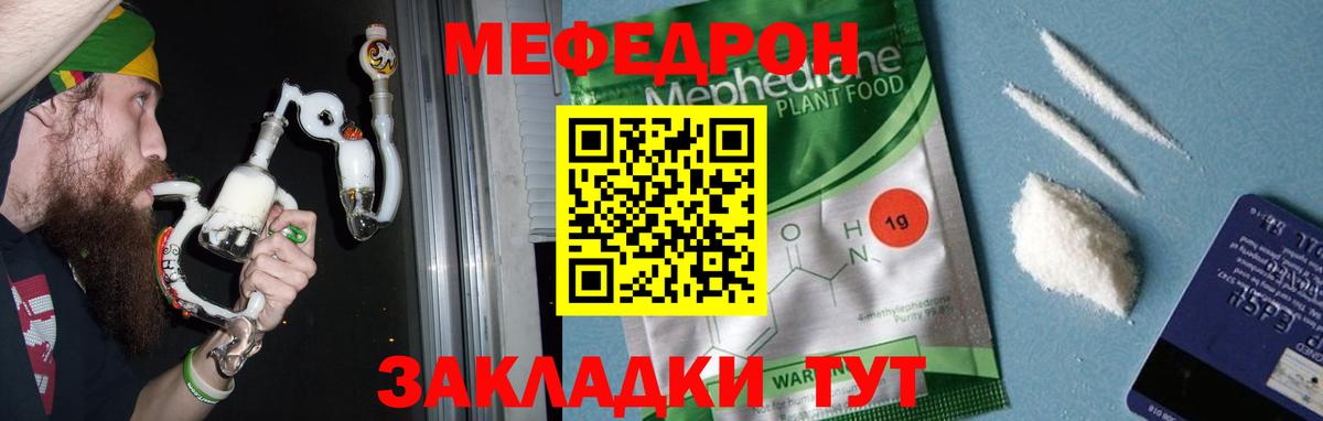 МЕФ кристаллы  Вход с VPN  Кемерово  Меф  МЕФ mephedrone 