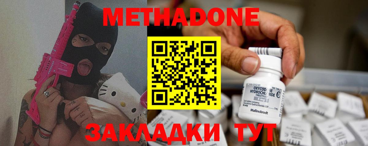 Кемерово  МЕТАДОН VHQ  Вход с VPN 