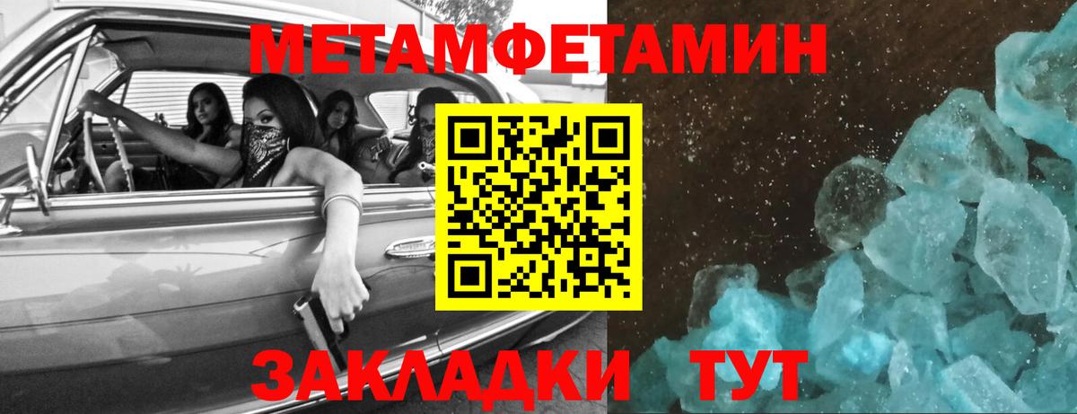 МЕТАМФЕТАМИН Декстрометамфетамин 99.9% Кемерово