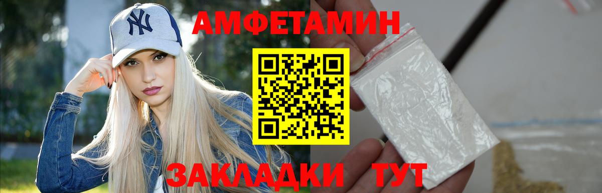 МЕТАМФЕТАМИН пудра  Вход с VPN  Кемерово 