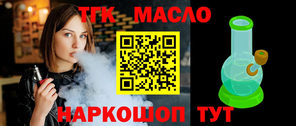 Кемерово  ТГК Wax  Вход с VPN 